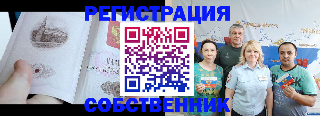 прописка поиск в Будённовске