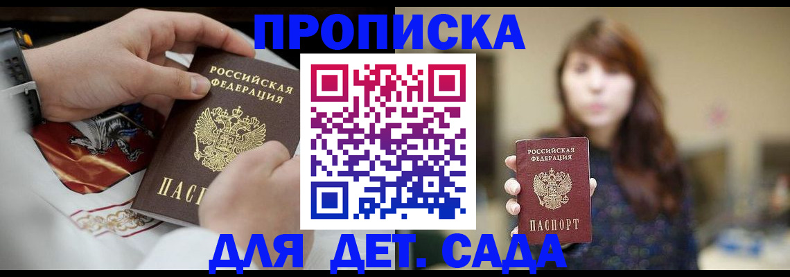 регистрация в Будённовске