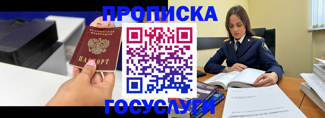 временная регистрация поиск в Будённовске