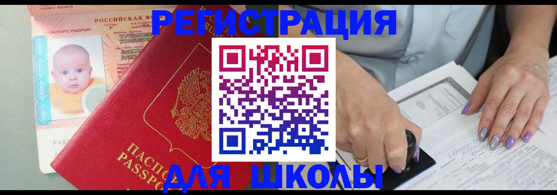 временная регистрация купить в Будённовске