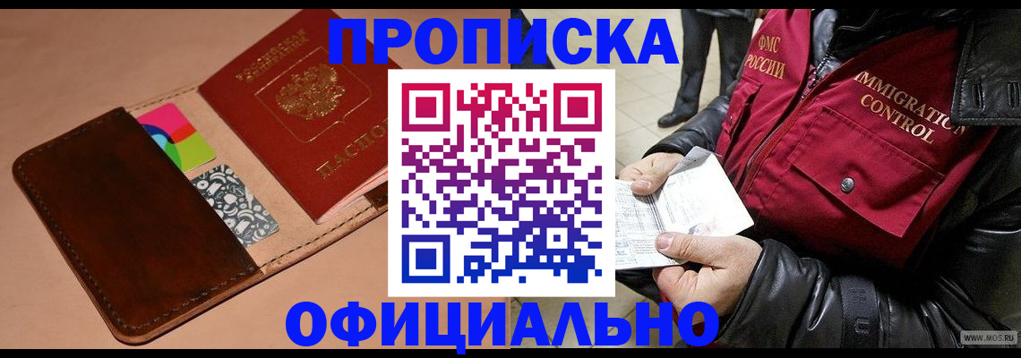 регистрация для школы в Будённовске