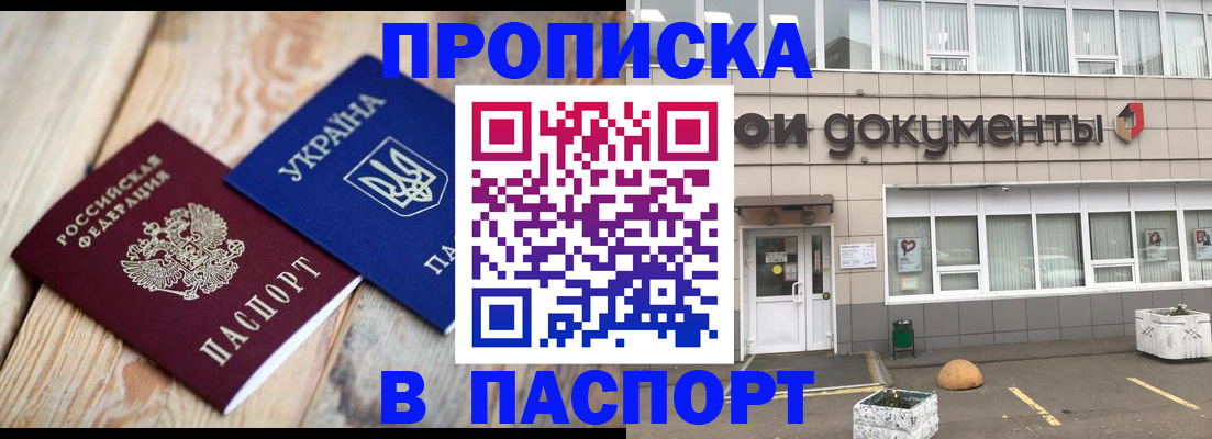 временная регистрация собственник в Будённовске